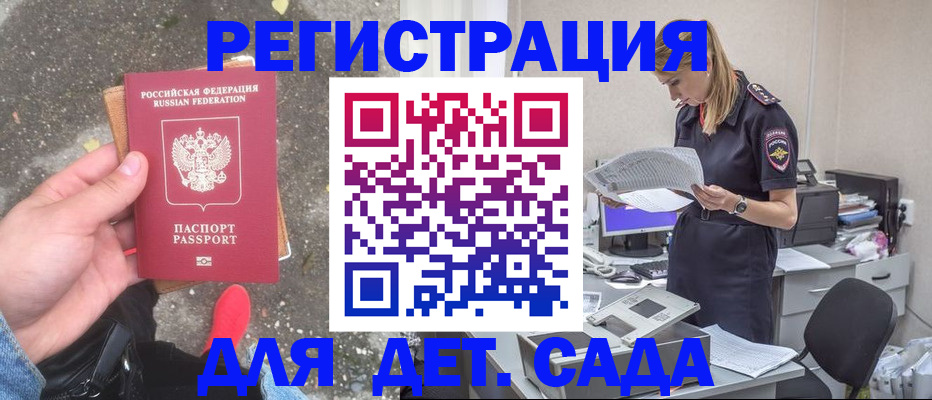 прописка в квартире в Михайлове