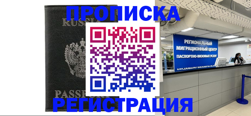 временная регистрация для школы в Михайлове